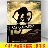 C#6.0本质论 C#入门及进阶之作指南 计算机书籍pdf下载pdf下载