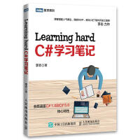 包邮 Learning hard C#学习笔记pdf下载pdf下载