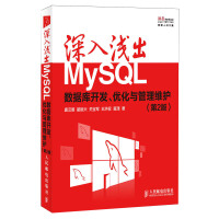 《深入浅出MySQL 数据库开发 优化与管理维护 第2版》[43M]百度网盘|亲测有效|pdf下载