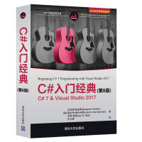《C#入门经典 第8版 c#从入门到精通c#语言基础程序设计教程 Visual c语言编程语言教材》[58M]百度网盘|亲测有效|pdf下载