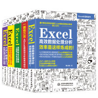 Excel数据图表大百科：excel数据分析+一图抵万言+函数与动态图表+透视表+VBA（套装共5册）pdf下载pdf下载