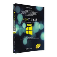 《C#6 0学习笔记——从行C#代码到个项目设计(全程视频课堂) 周家安 9787302437734 》[57M]百度网盘|亲测有效|pdf下载