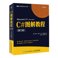 《C#图解教程 第5版(图灵出品)》[52M]百度网盘|亲测有效|pdf下载