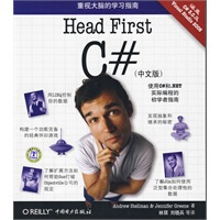 Head First C#(中文版)pdf下载pdf下载
