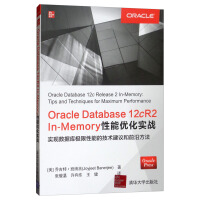 Oracle Database 12cR2 In-Memory性能优化实战pdf下载pdf下载