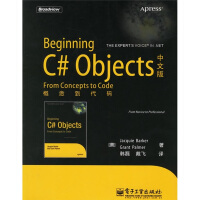 Beginning C# Objects中文版——概念到代码9787121024931pdf下载pdf下载