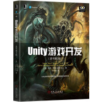 《Unity游戏开发（原书第3版）》[58M]百度网盘|亲测有效|pdf下载