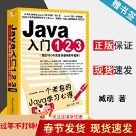 Java入门一个老鸟的Java学习心得二维码版臧萌鲍凯pdf下载pdf下载