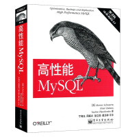 高性能MySQL（第3版）mysql数据库pdf下载pdf下载