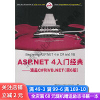 ASP.NET4入门经典：涵盖C#和VB.NET第6版pdf下载pdf下载