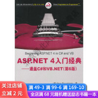 《ASP.NET4入门经典：涵盖C#和VB.NET第6版》[20M]百度网盘|亲测有效|pdf下载