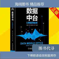 《拍拍	
【二手9成新】数据中台 让数据用起来 数据中台 建设管理》[31M]百度网盘|亲测有效|pdf下载