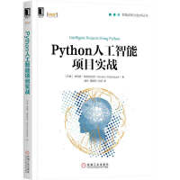 C#神经网络编程 Python人工智能项目实战pdf下载pdf下载