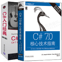 《包邮 C# 7.0核心技术指南 原书第7版+C#入门经典 第8版书籍 共2册》[51M]百度网盘|亲测有效|pdf下载