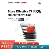 MoreEffectiveC#中文版：改善C#程序的50个具体办法pdf下载pdf下载