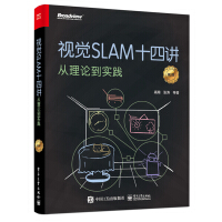《视觉SLAM十四讲：从理论到实践（第2版）(限量签名 随机发放)(博文视点出品)》[38M]百度网盘|亲测有效|pdf下载