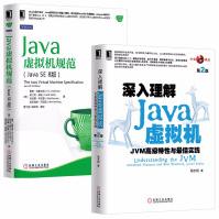 Java虚拟机规范JavaSE8版深入理解Java虚拟机java入门基础java自学教材pdf下载pdf下载