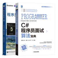 《C#程序员面试算法宝典+程序员修炼之道 从小工到专家书籍》[51M]百度网盘|亲测有效|pdf下载