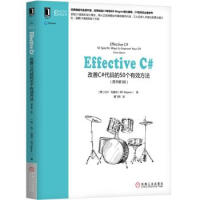 Effective C#：改善C#代码的50个有效方法（原书第3版） Effective系列丛书pdf下载pdf下载