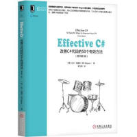 《Effective C#：改善C#代码的50个有效方法（原书第3版） Effective系列丛书》[27M]百度网盘|亲测有效|pdf下载