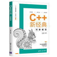 C++新经典：对象模型pdf下载pdf下载