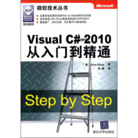 《Visual C#2010从入门到精通 [英] 夏普,周靖》[38M]百度网盘|亲测有效|pdf下载