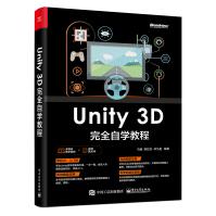 Unity 3D 完全自学教程(博文视点出品)pdf下载pdf下载