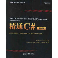 《精通C# (美)特罗尔森 ；姚琪琳  编程语言 》[55M]百度网盘|亲测有效|pdf下载