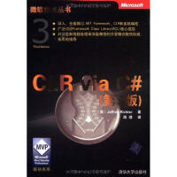 《【新华书店】 CLR via C#(D3版) 全新正版》[33M]百度网盘|亲测有效|pdf下载