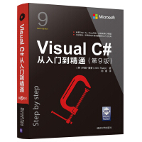《满68包邮》 Visual C#从入门到精通9787302516248(英)约翰·夏普(Johnpdf下载pdf下载