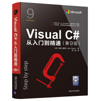 《正版现货 Visual C#从入门到精通9787302516248》[37M]百度网盘|亲测有效|pdf下载