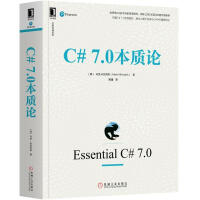 包邮26省 C#7.0本质论 米凯利斯 华章科技图书 C#语法基础 Linux MacOS运行代码pdf下载pdf下载