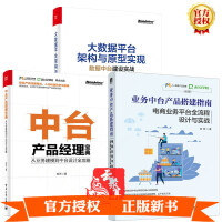 《大数据平台架构与原型实现》[27M]百度网盘|亲测有效|pdf下载