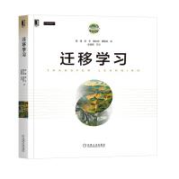 迁移学习 杨强教授新作 TRANSFER LEARNINGpdf下载pdf下载