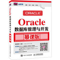 C#程序设计 慕课版 Oracle C#pdf下载pdf下载