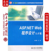 现货 ASP NET Web程序设计(C#版)pdf下载pdf下载