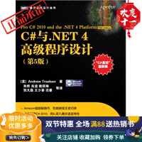 《C#与 NET 4高级程序设计(第5版)》[31M]百度网盘|亲测有效|pdf下载