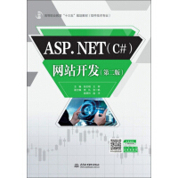 ASP.NET（C#）网站开发（第2版）pdf下载pdf下载