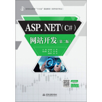 《ASP.NET（C#）网站开发（第2版）》[37M]百度网盘|亲测有效|pdf下载