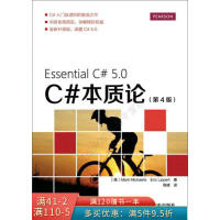 《C#本质论第4版》[58M]百度网盘|亲测有效|pdf下载