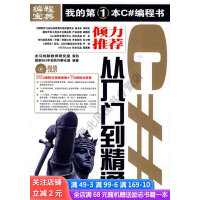 《编程宝典：C#从入门到精通》[40M]百度网盘|亲测有效|pdf下载