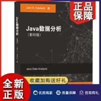 Java数据分析英文版约翰·R.哈伯德pdf下载pdf下载