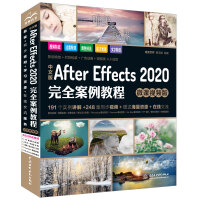 中文版After Effects 2020完全案例教程AE书籍 高清视频+全彩印刷pdf下载pdf下载