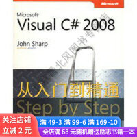 Microsoft Visual C# 2008从入门到精通pdf下载pdf下载