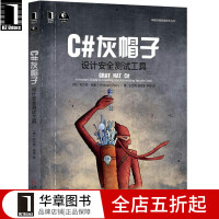 包邮 C#灰帽子：设计安全测试工具|7551706pdf下载pdf下载