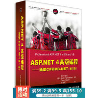《ASP.NET4高级编程：涵盖C#和VB.NET第7版》[57M]百度网盘|亲测有效|pdf下载