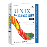 正版 UNIX环境高级编程（第3版） （美）史蒂文斯 人民邮电 9787115516756pdf下载pdf下载