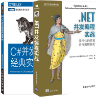 .NET并发编程实战+C#并发编程经典实例 .NET编程教学书籍 多线程并发编程 性能敏感型应用程pdf下载pdf下载
