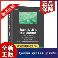 Java核心技术卷II：特性第版·英文版JavaSE9SE和SE新版pdf下载pdf下载