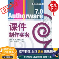 Authorware7 0课件制作实务(pdf下载pdf下载